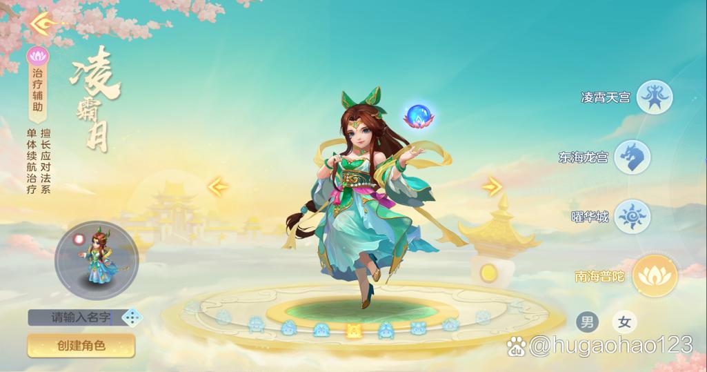 神武4后期什么门派吃香