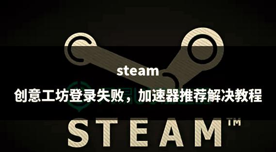 steam饥荒创意工坊图标