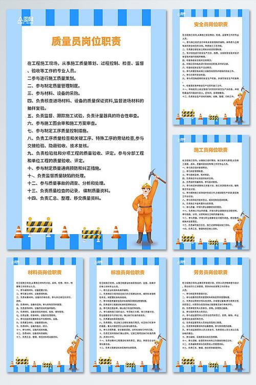 质量员的主要职责是什么