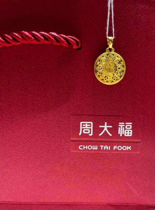 ctf周大福截图