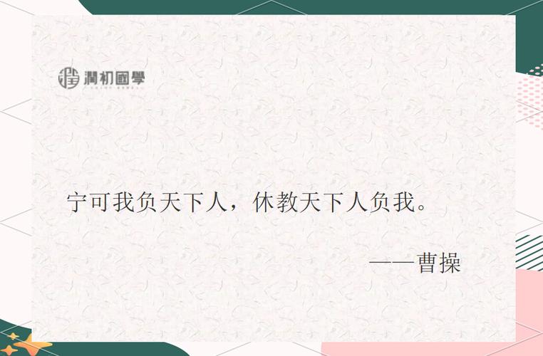 三国名言100句霸气