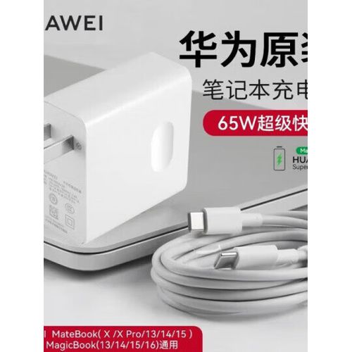 华为平板能用手机充电器充电吗