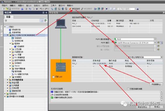 西门子上载和下载区别