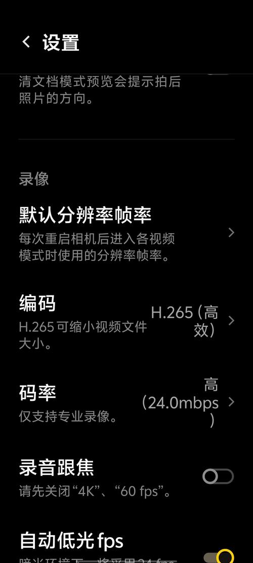 vivo像素怎么设置