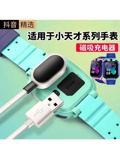 小天才电话手表如何充值话费