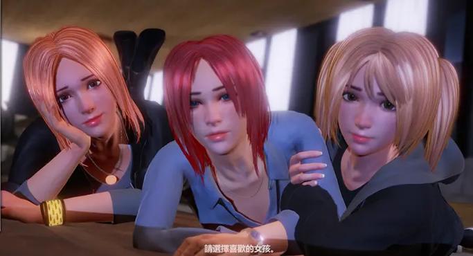 完美女友游戏2