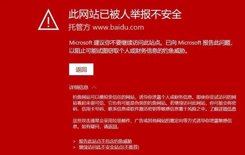 浏览器拉黑网站的危害