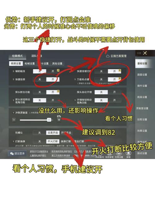 和平精英怎么开范围挂