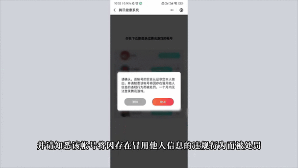 实名认证绑定上限怎么办