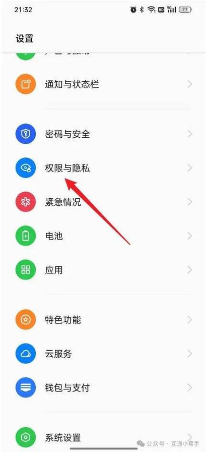 oppo手机怎样取消应用加密