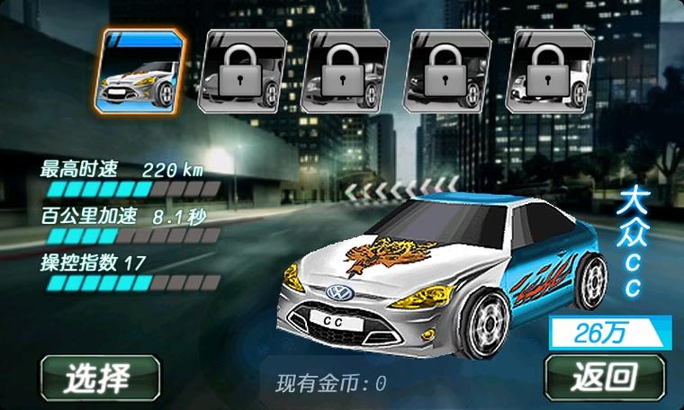 3D漂移狂飙赛车内购版