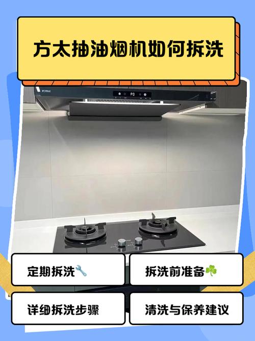 方太老式油烟机按键开关盒怎么拆
