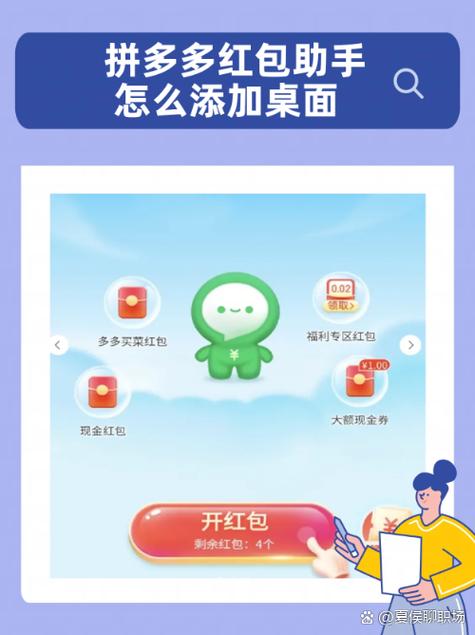 拼多多双开设置步骤缩略图