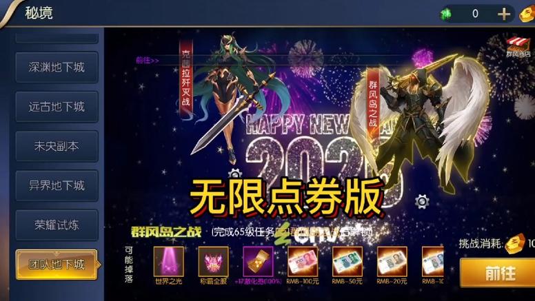 2021年阿拉德之怒无限点券破解版