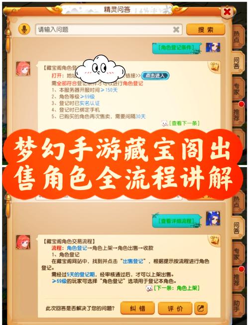 网易藏宝阁可以用花呗支付吗