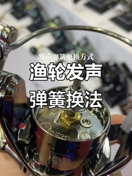 渔轮弹簧怎么装视频