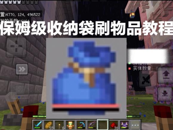 我的世界怎么刷废料截图