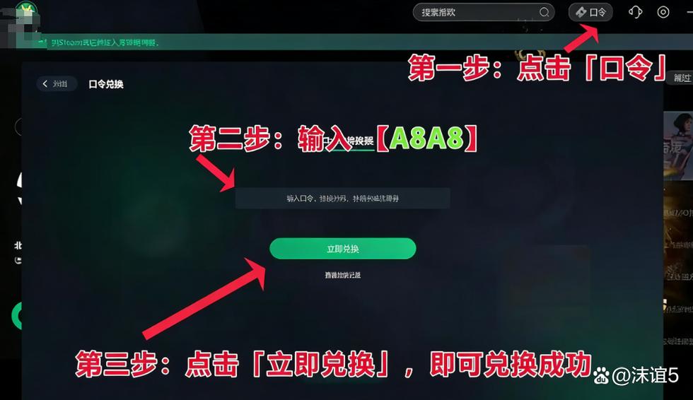 迅游兑换码口令