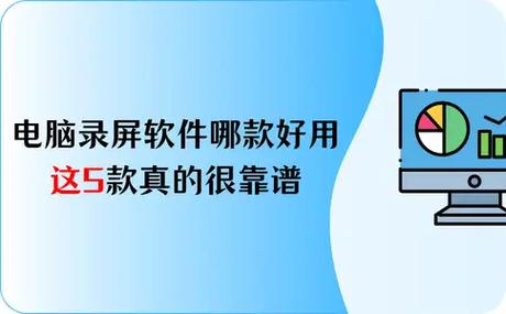 手表录音软件