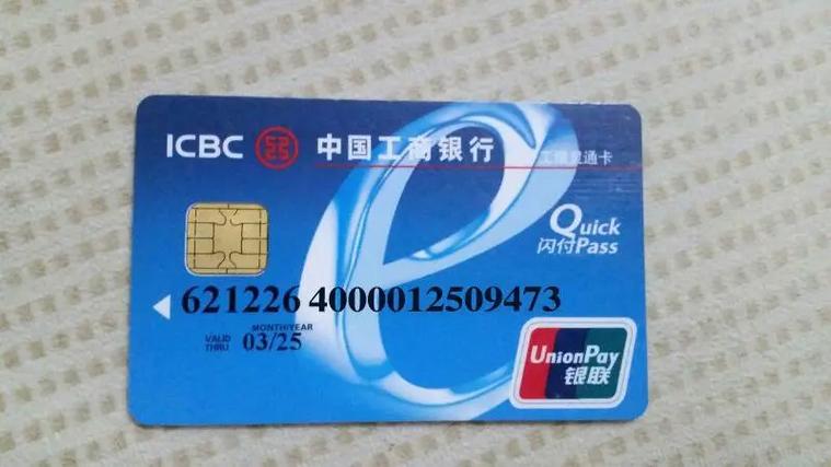 信用卡的正确使用方法截图