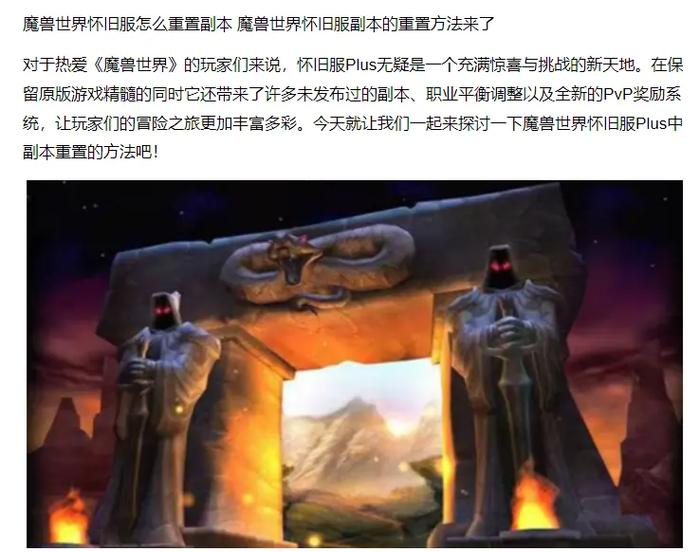魔兽普通副本多久重置