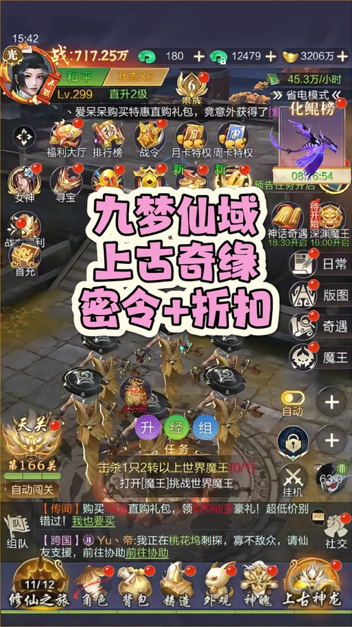 乾坤大挪移游戏礼包