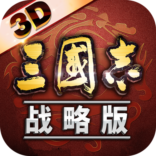 三国志无限币单机