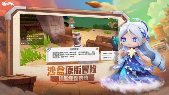 迷你世界老版本0.52.1破解版