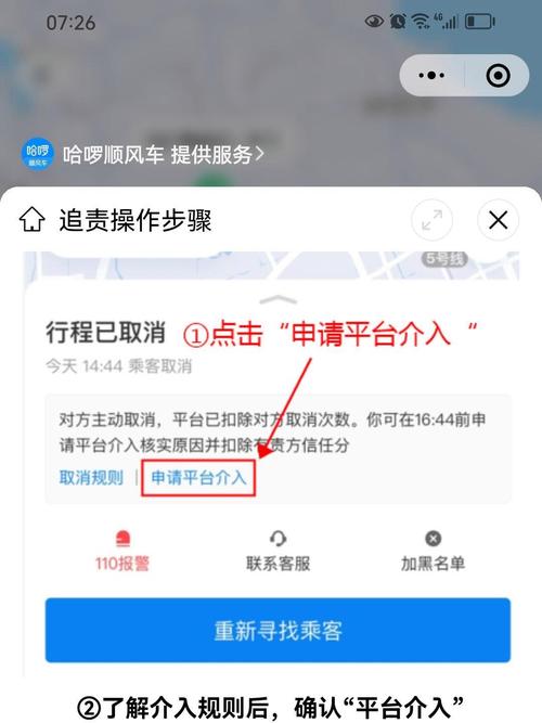 哈啰出行保险怎么取消