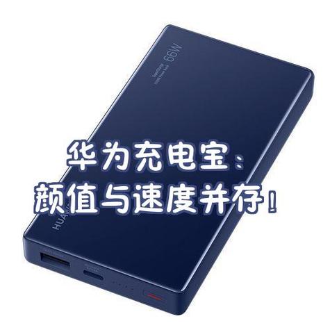 华为充电宝充电指示灯不亮