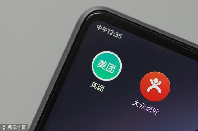 点评app