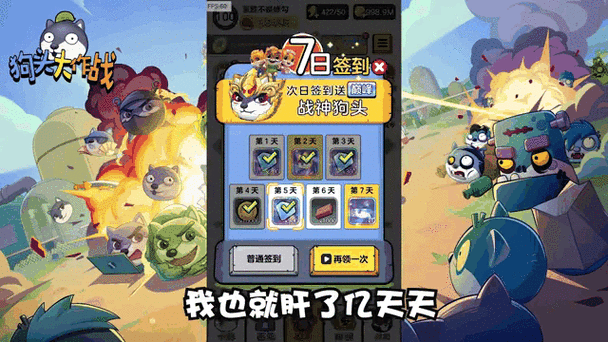 狗头大作战什么时候上线