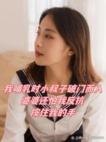 二姨和小叔子亲密称呼