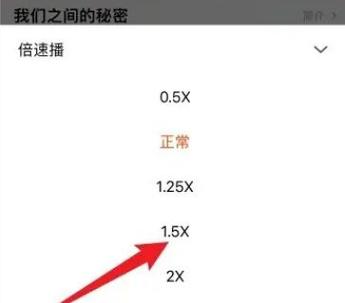 网页芒果tv倍速播放缩略图