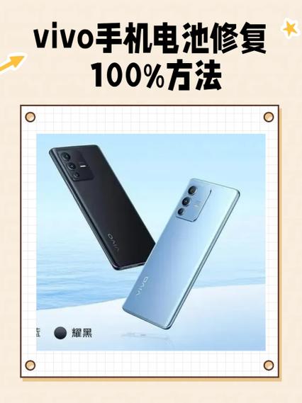 vivo怎么让电池去除虚电