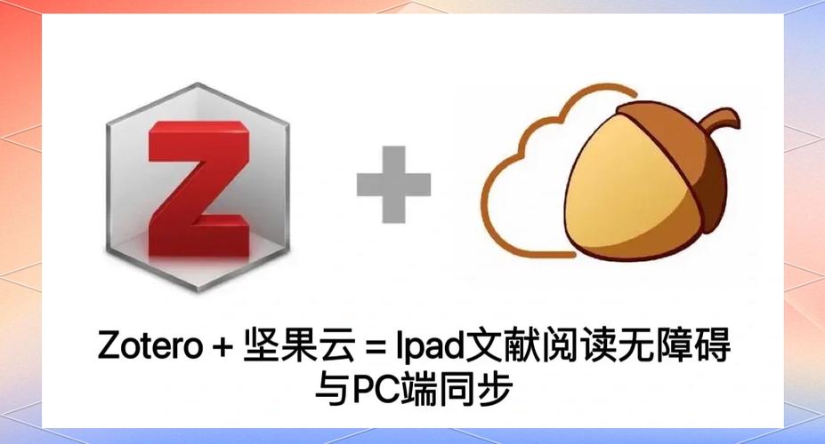 坚果云是什么