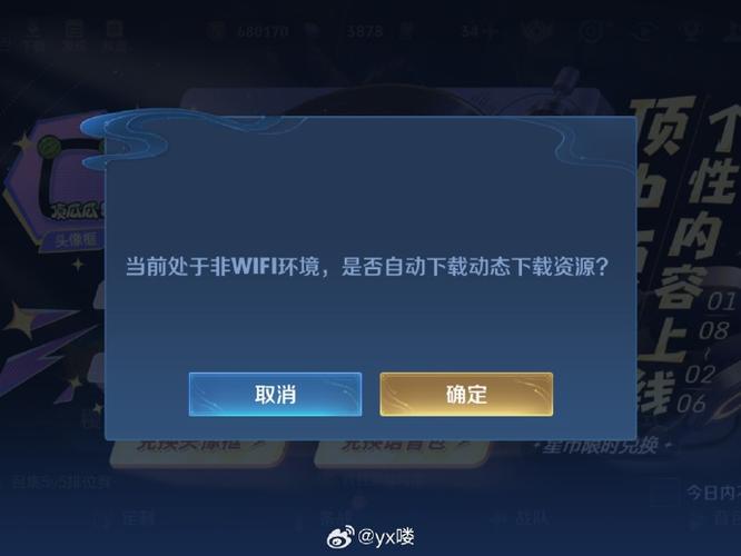 王者荣耀不能用流量玩怎么办