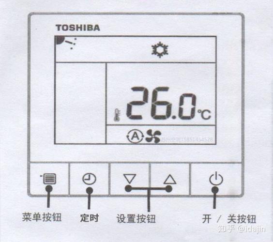 东芝中央空调遥控器怎么用