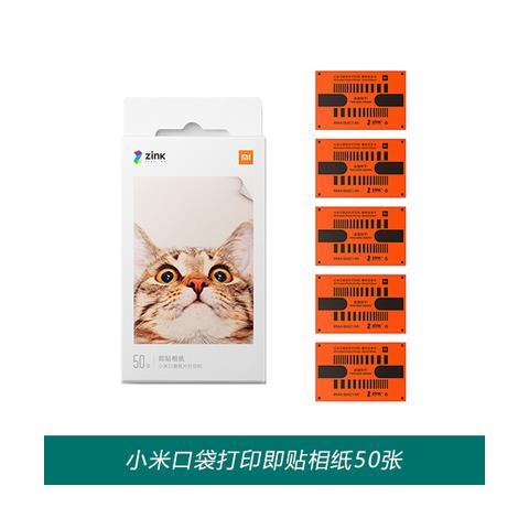 小米照片打印机相纸怎么装