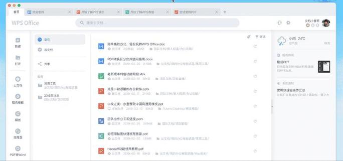 mac用wps还是office