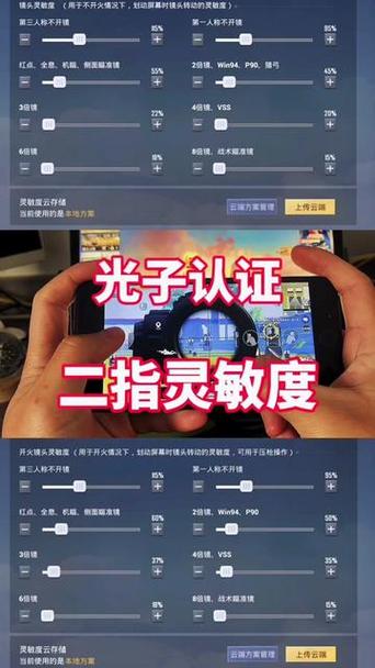 开火左右抖动调什么灵敏度