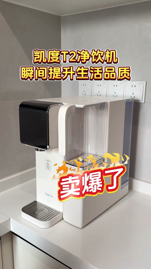 冷热一体直饮机