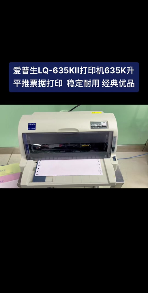 爱普生打印机后进纸怎么设置