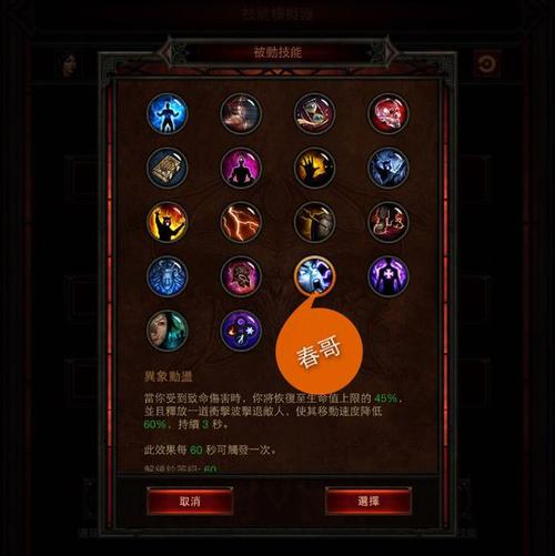暗黑2修改技能效果缩略图