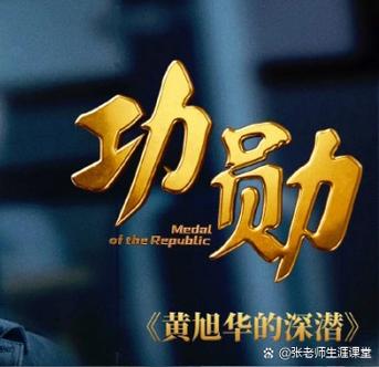 功勋会保留到下赛季吗
