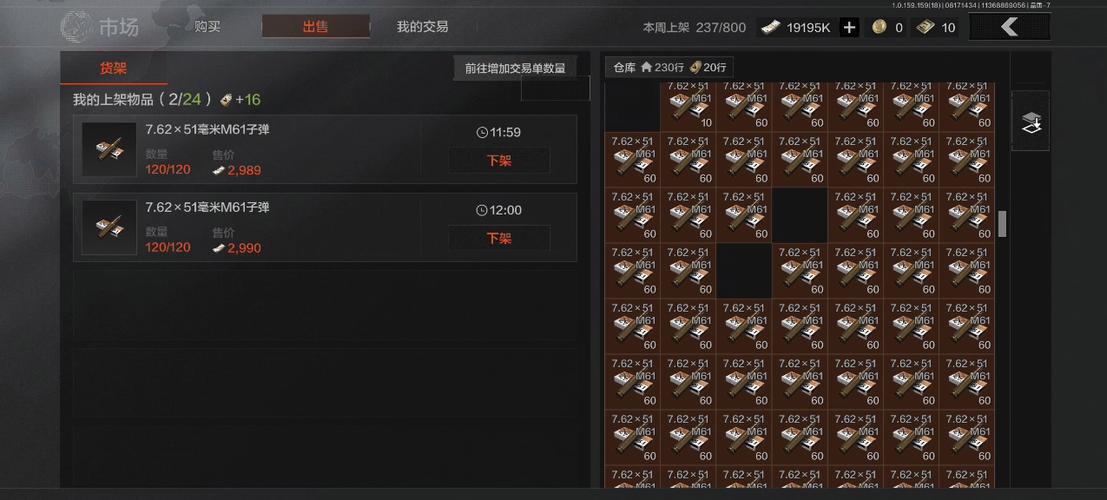 M61暗区突围视频缩略图