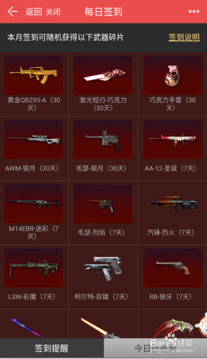 穿越火线掌上道聚城