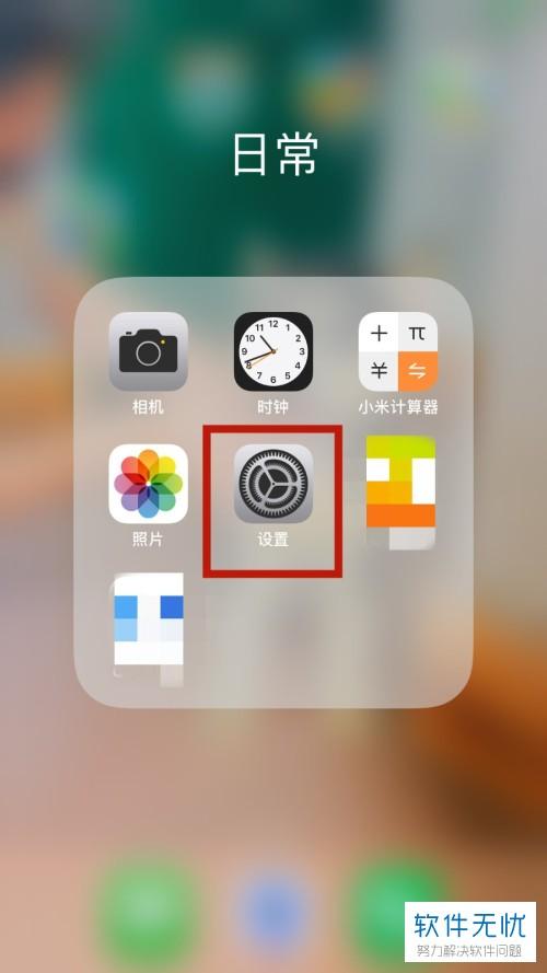 手机外放怎么设置