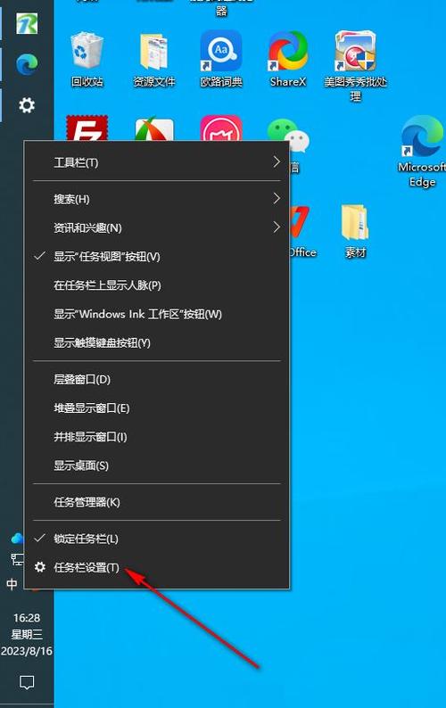 桌面的工具栏显示在右侧了