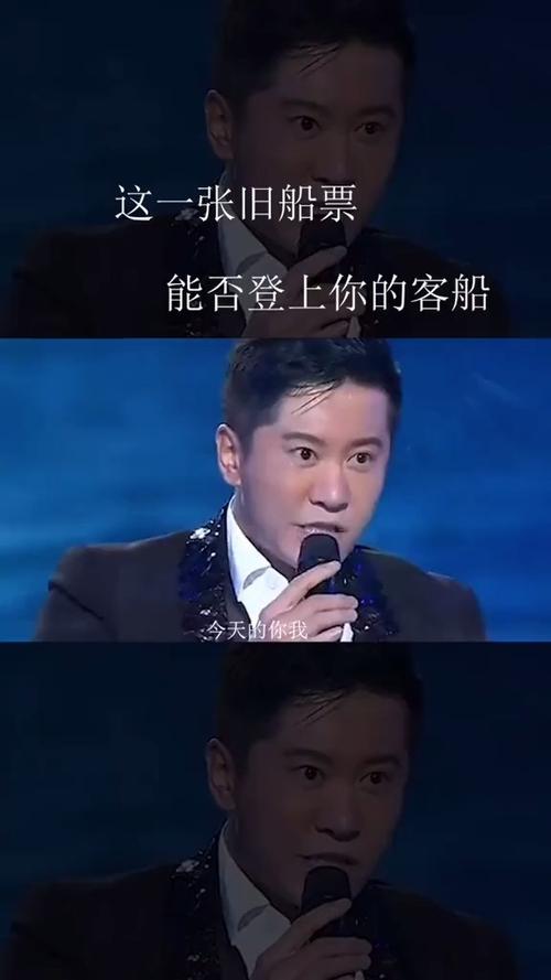 我这张旧船票还能否登上你的破船